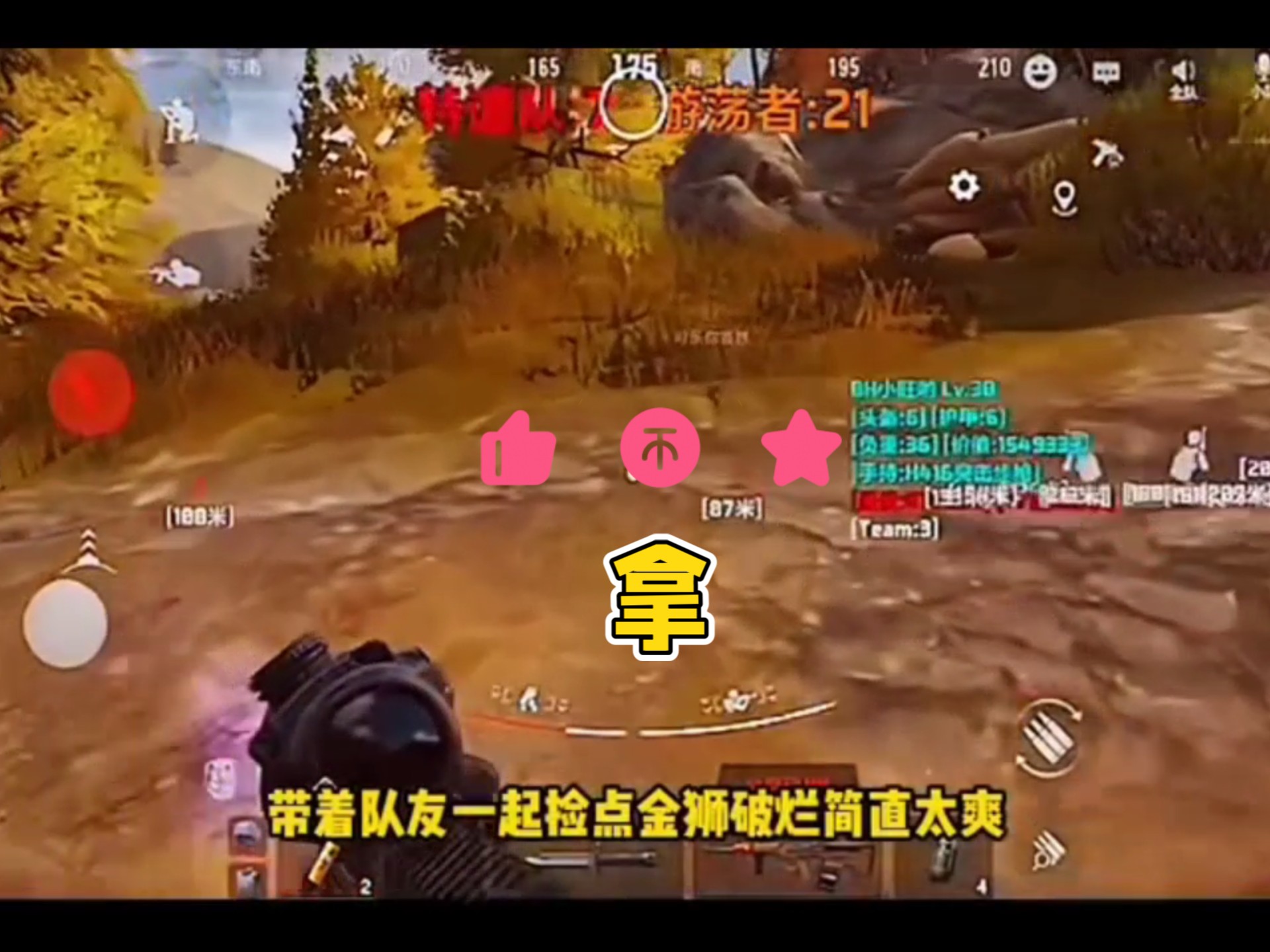 清静精英上的科技 清静游戏中自带辅助瞄准科技