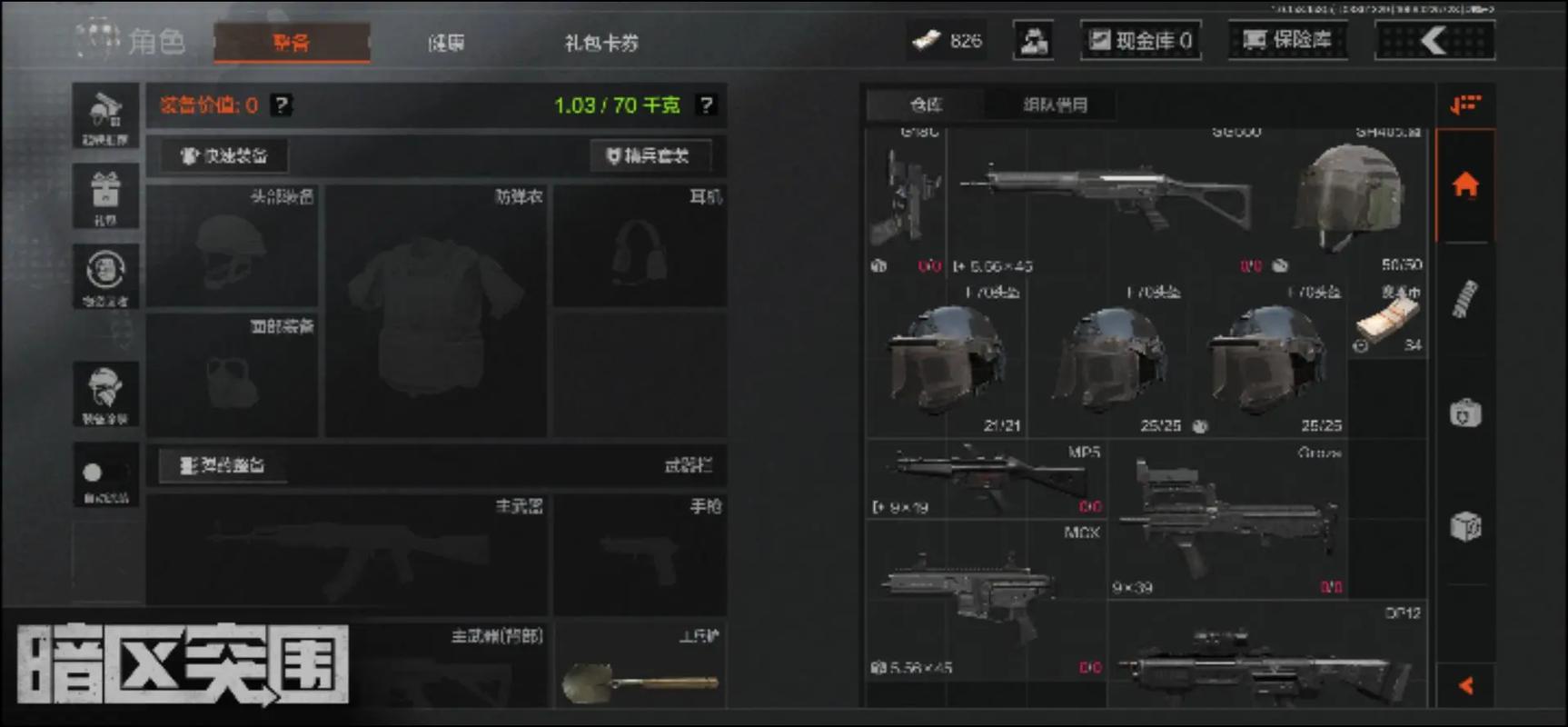 极无双2安卓版 资源规画：公平调配资源